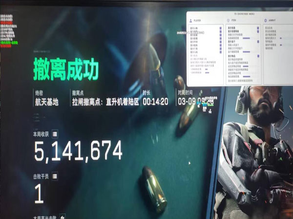 三角洲主播用辅助外设软件效果